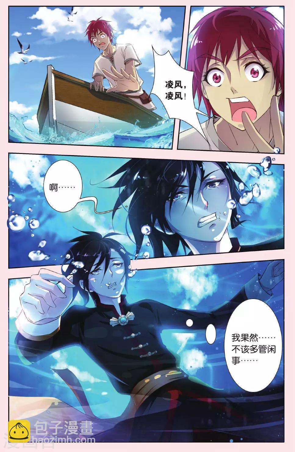 第1话 冒险的开端19