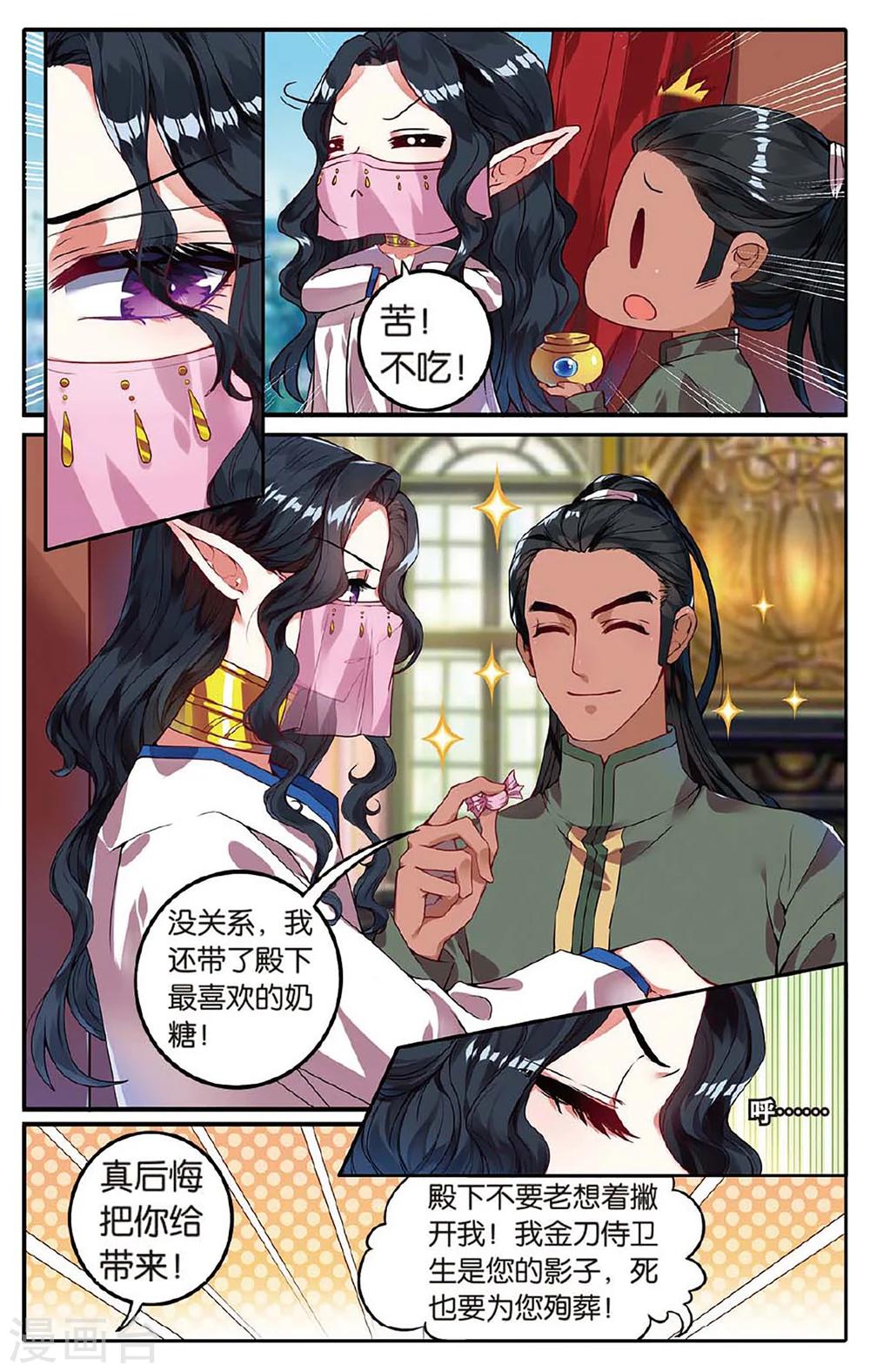 第21话 大赛10