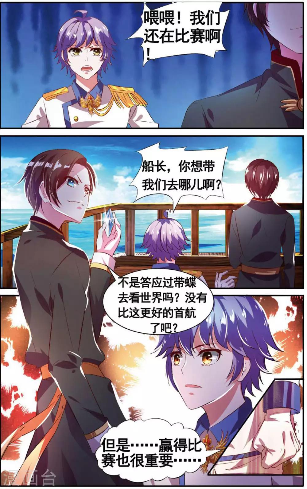 第22话 偷袭11