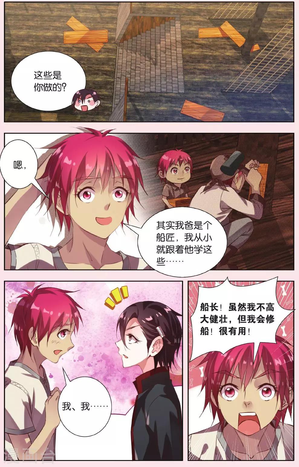 第4话 大漩涡5