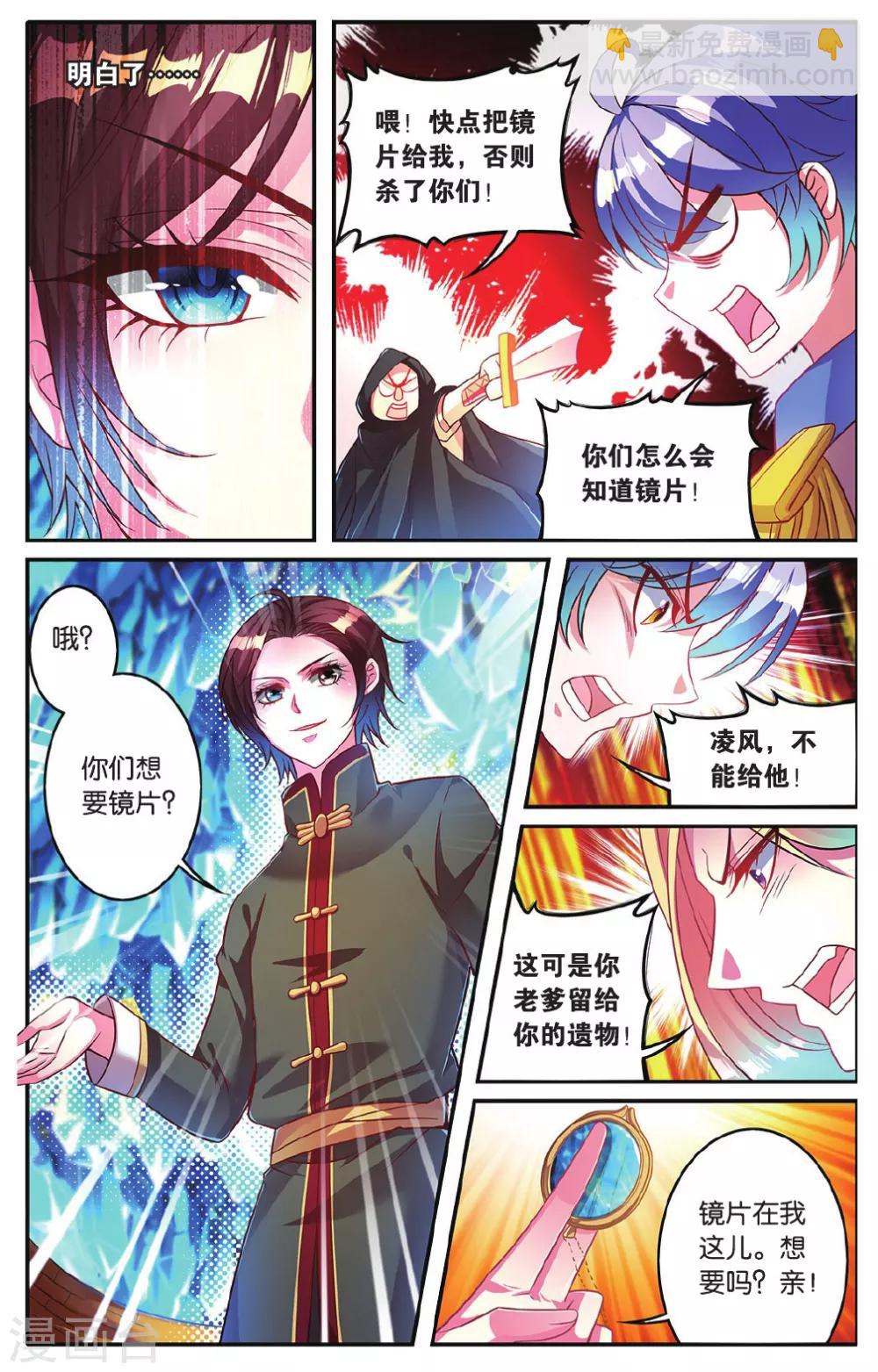第14话 危险的机关8