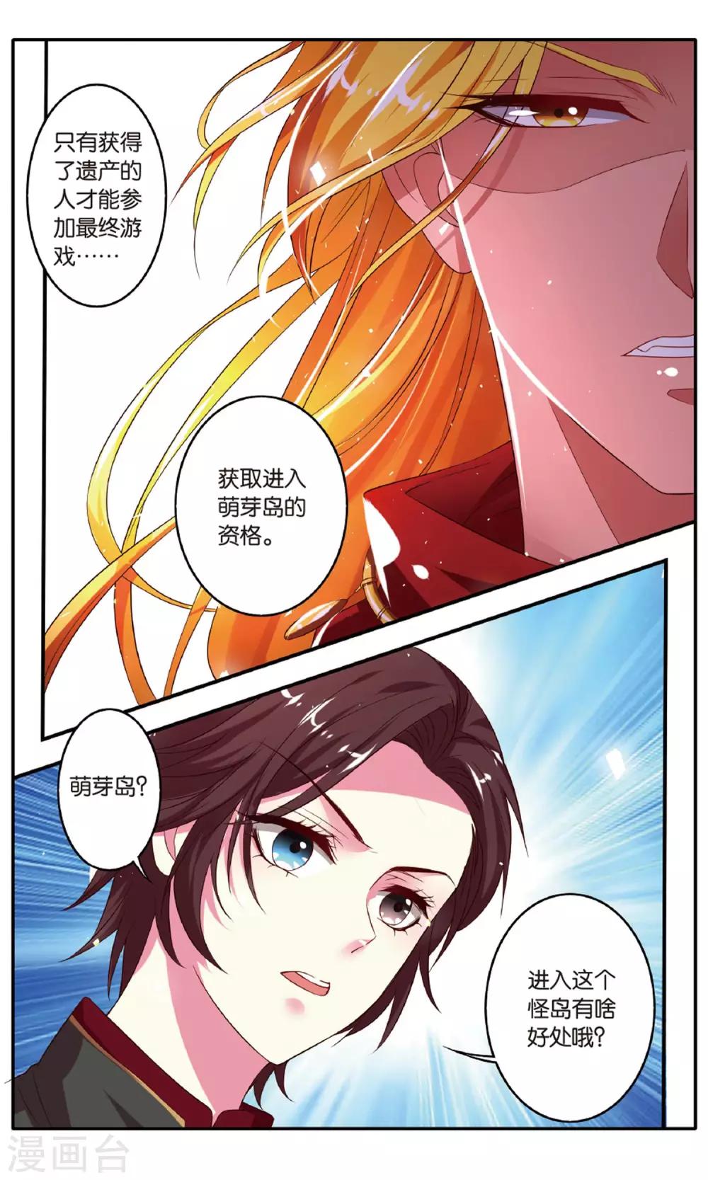 第26话 终点8