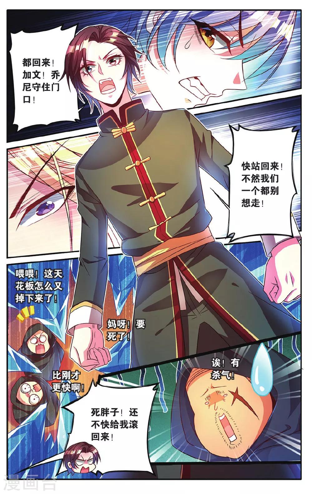 第14话 危险的机关17