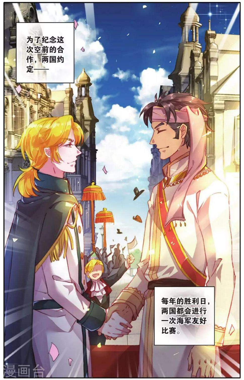 第17话 逃狱计划10