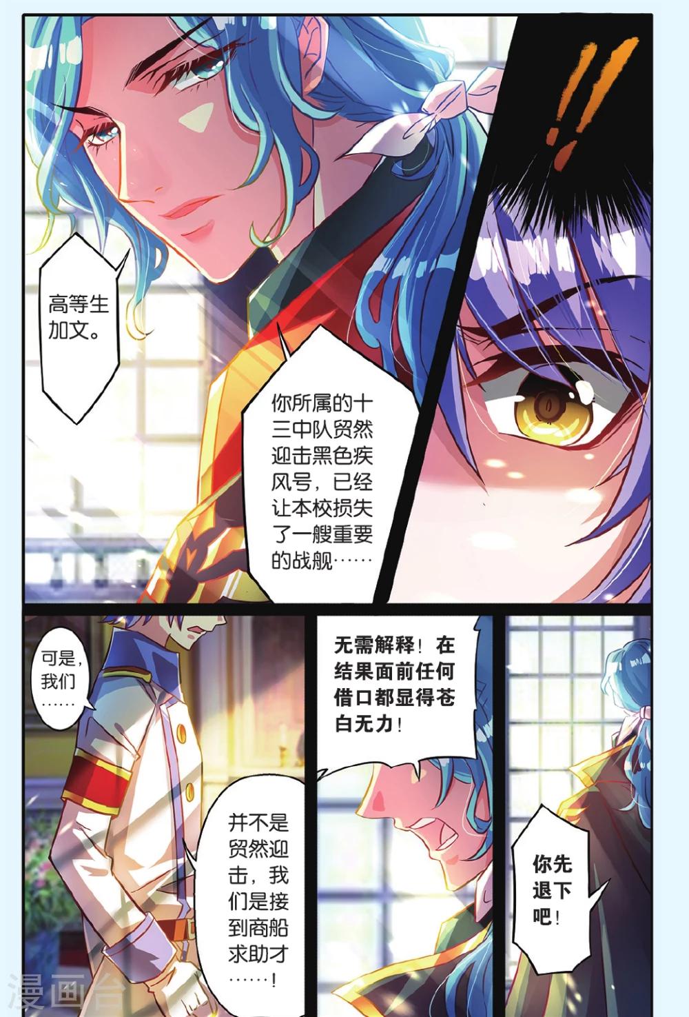 第10话 阴谋4