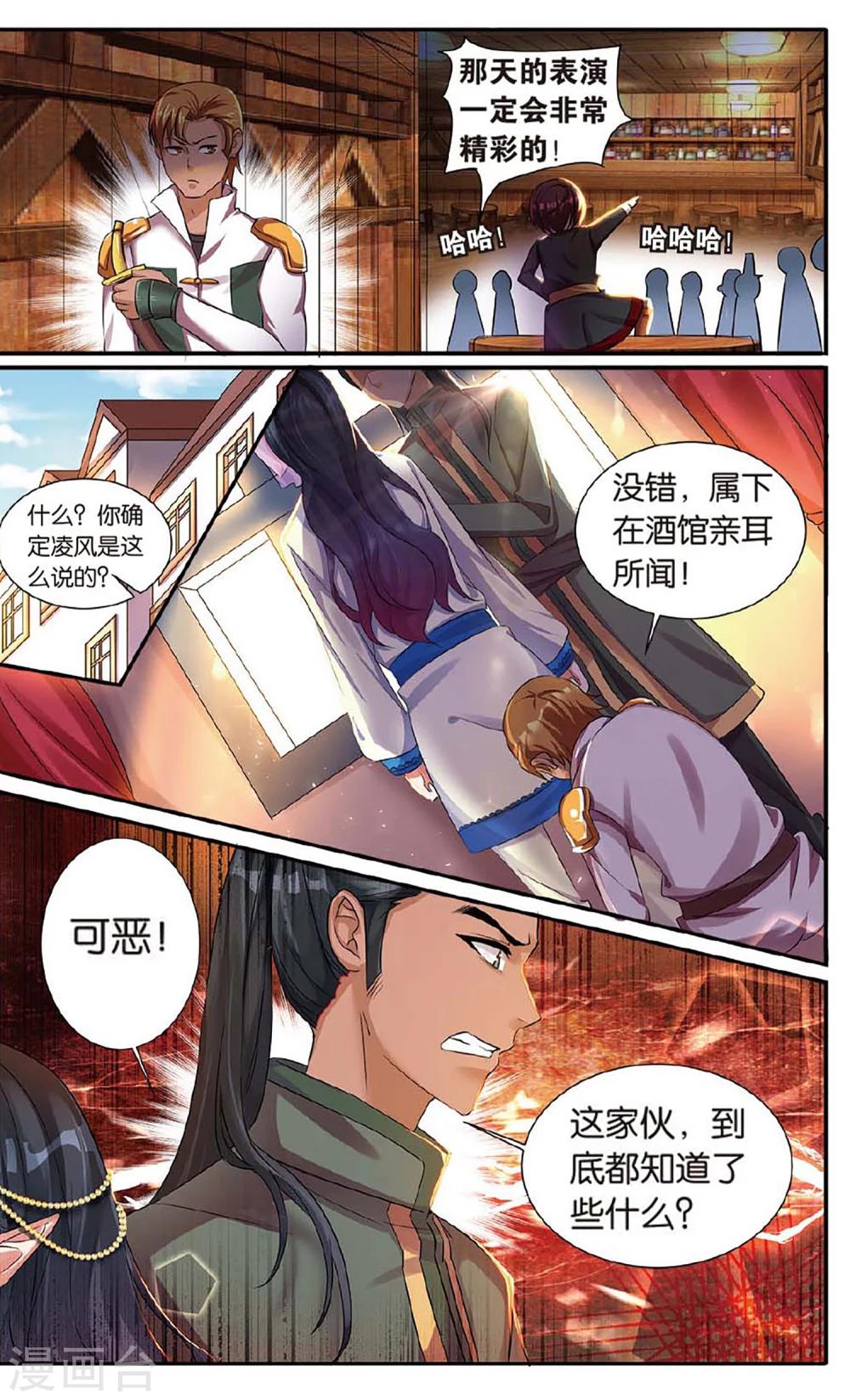 第21话 大赛7