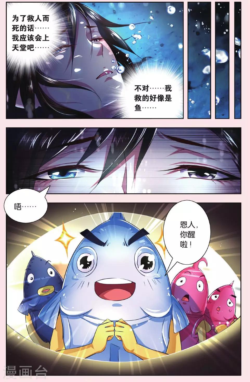 第1话 冒险的开端20