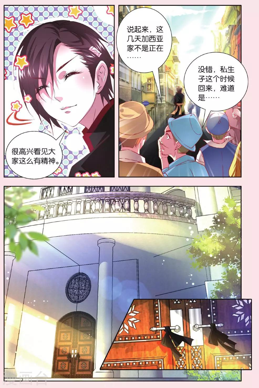 第2话 第一个宝藏16