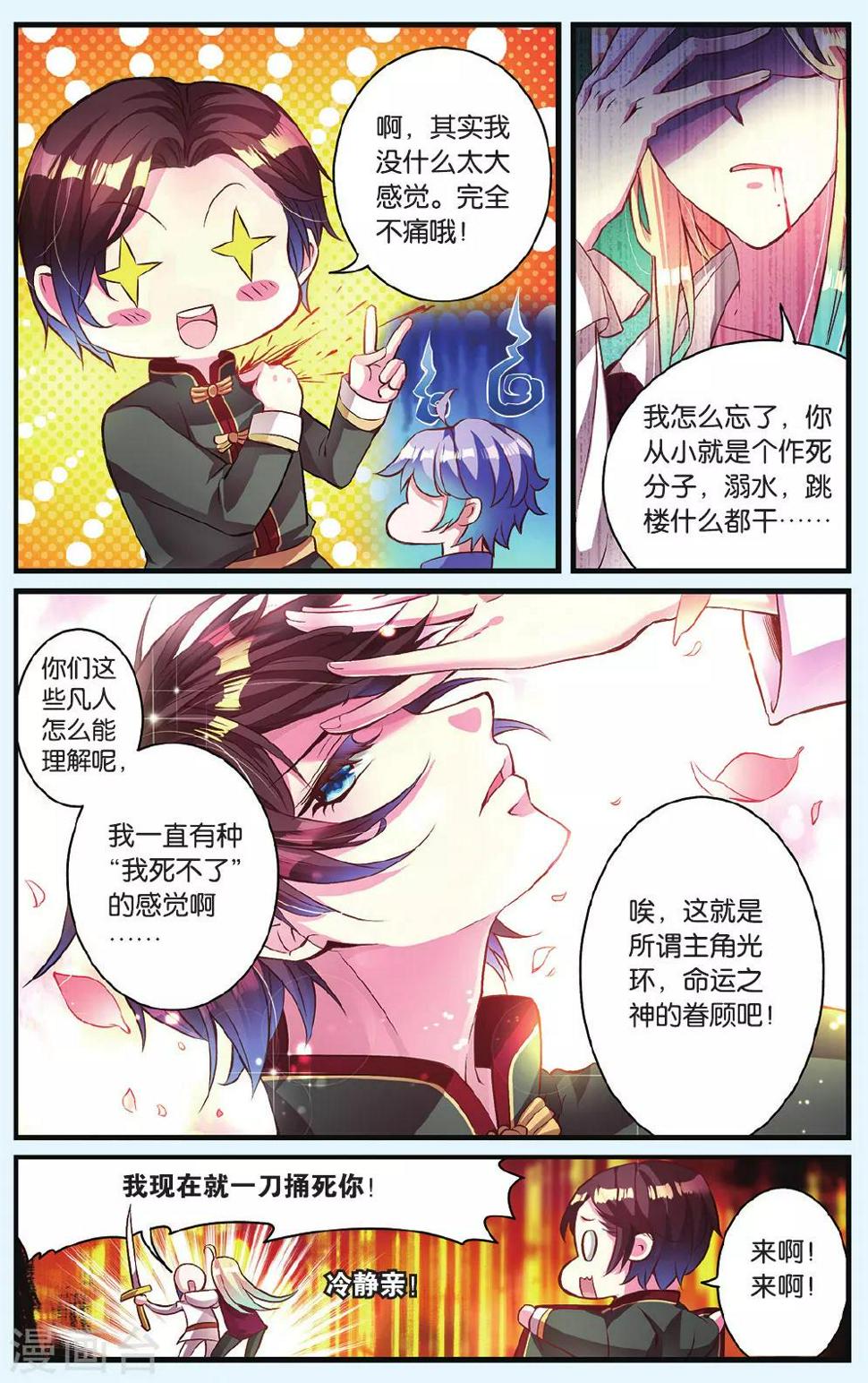 第12话 疯狂的地鼠16