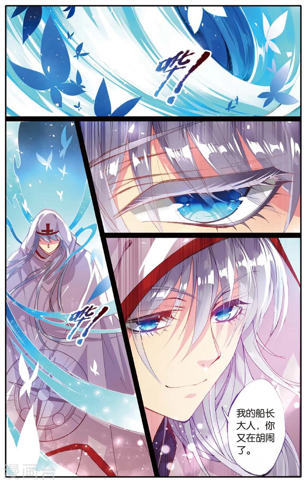 第19话 神秘王子4