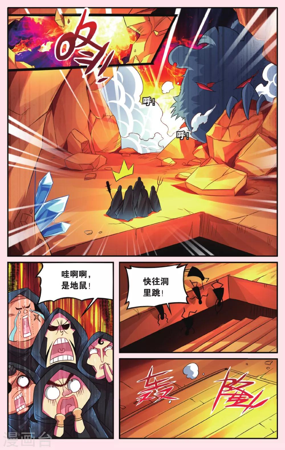 第13话 被迷宫选中的冒险者15