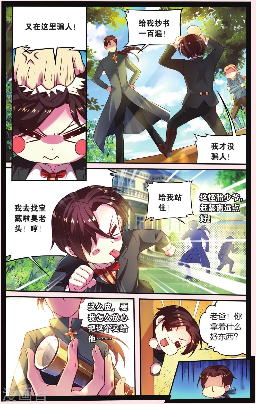 第7话 秘密教会6