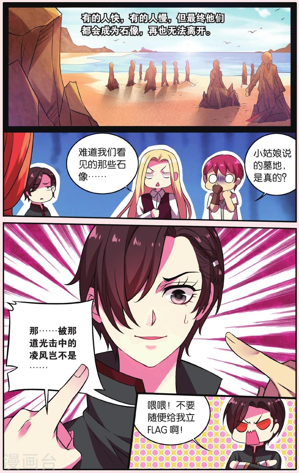 第7话 秘密教会16