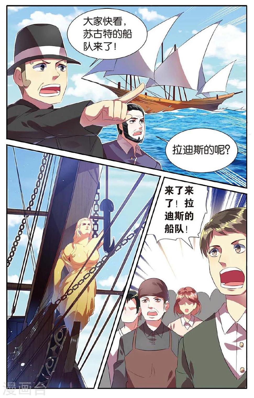 第21话 大赛12