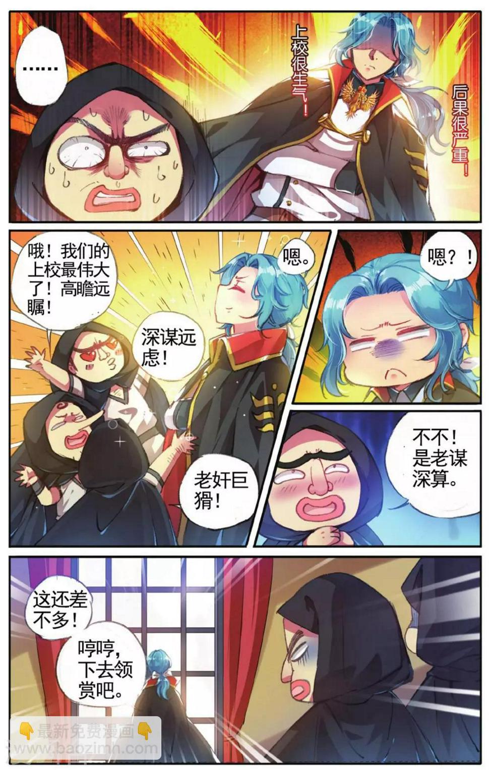 第17话 逃狱计划2