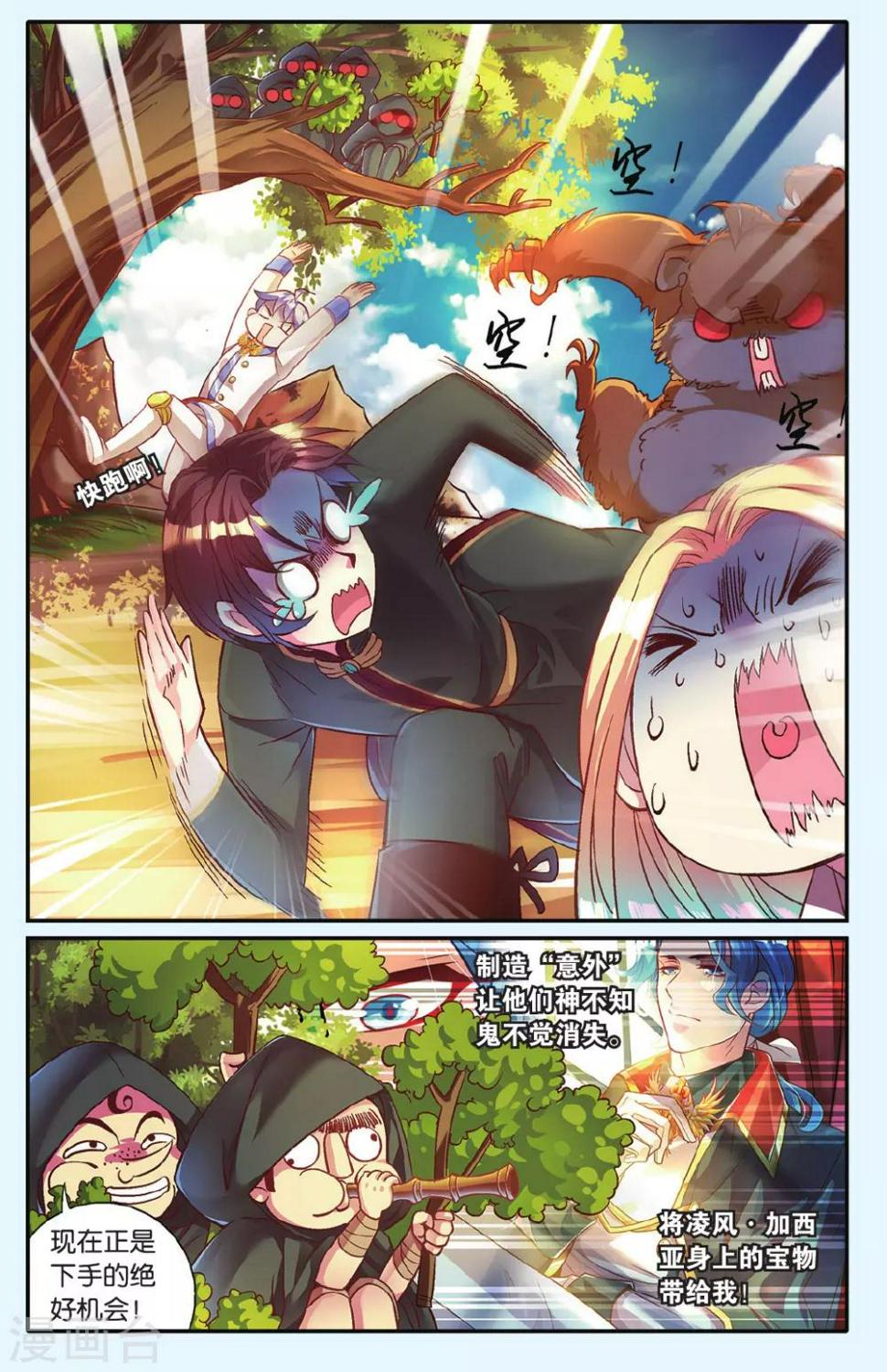 第12话 疯狂的地鼠8