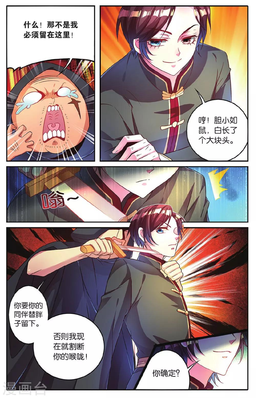 第14话 危险的机关19