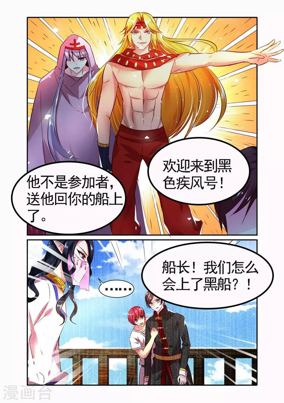 第25话 造物主4