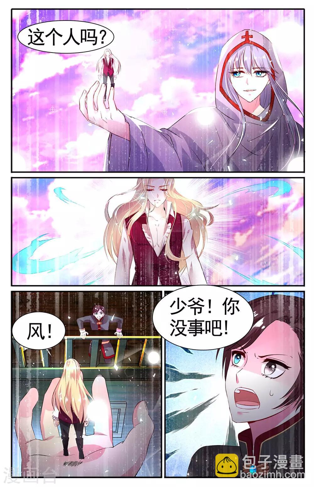 第24话 神秘光柱18