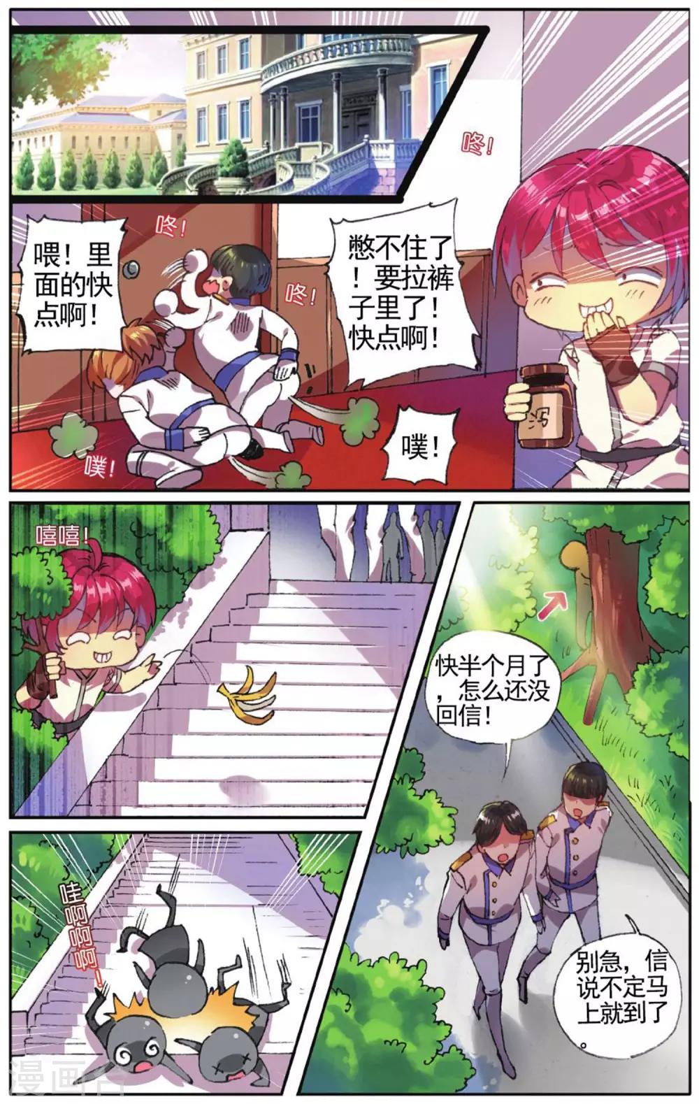 第17话 逃狱计划18