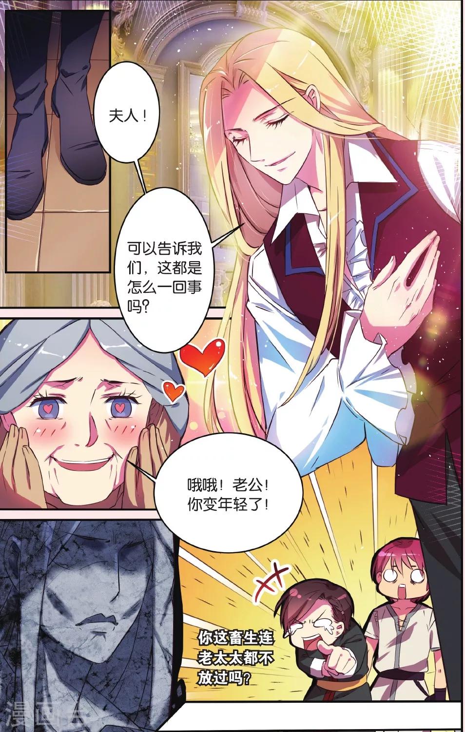第5话 神秘岛19