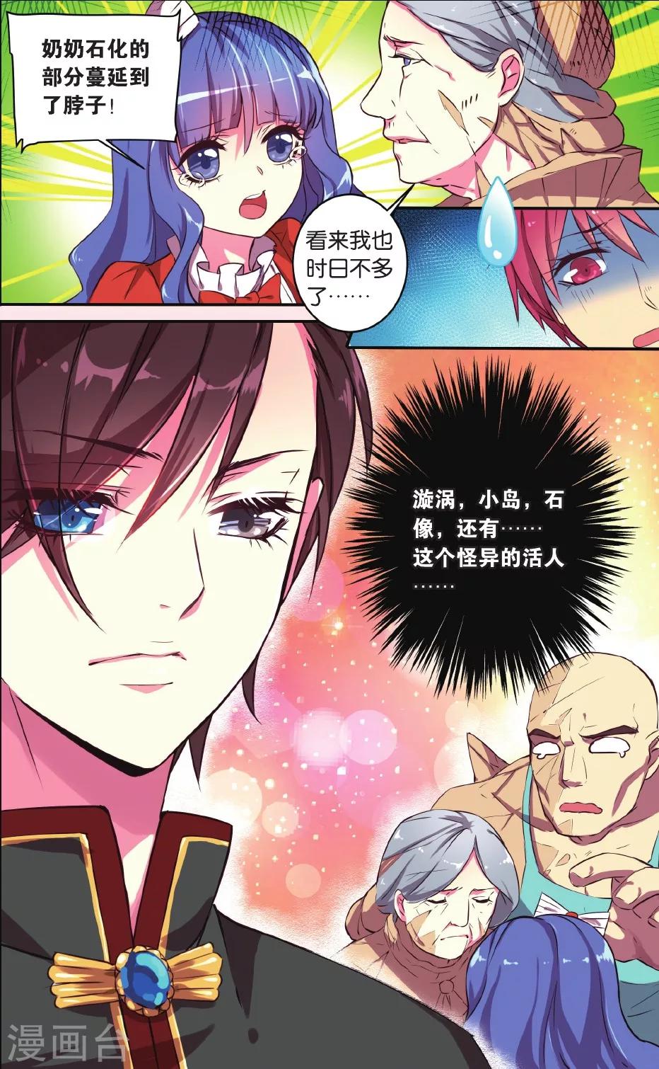 第5话 神秘岛18