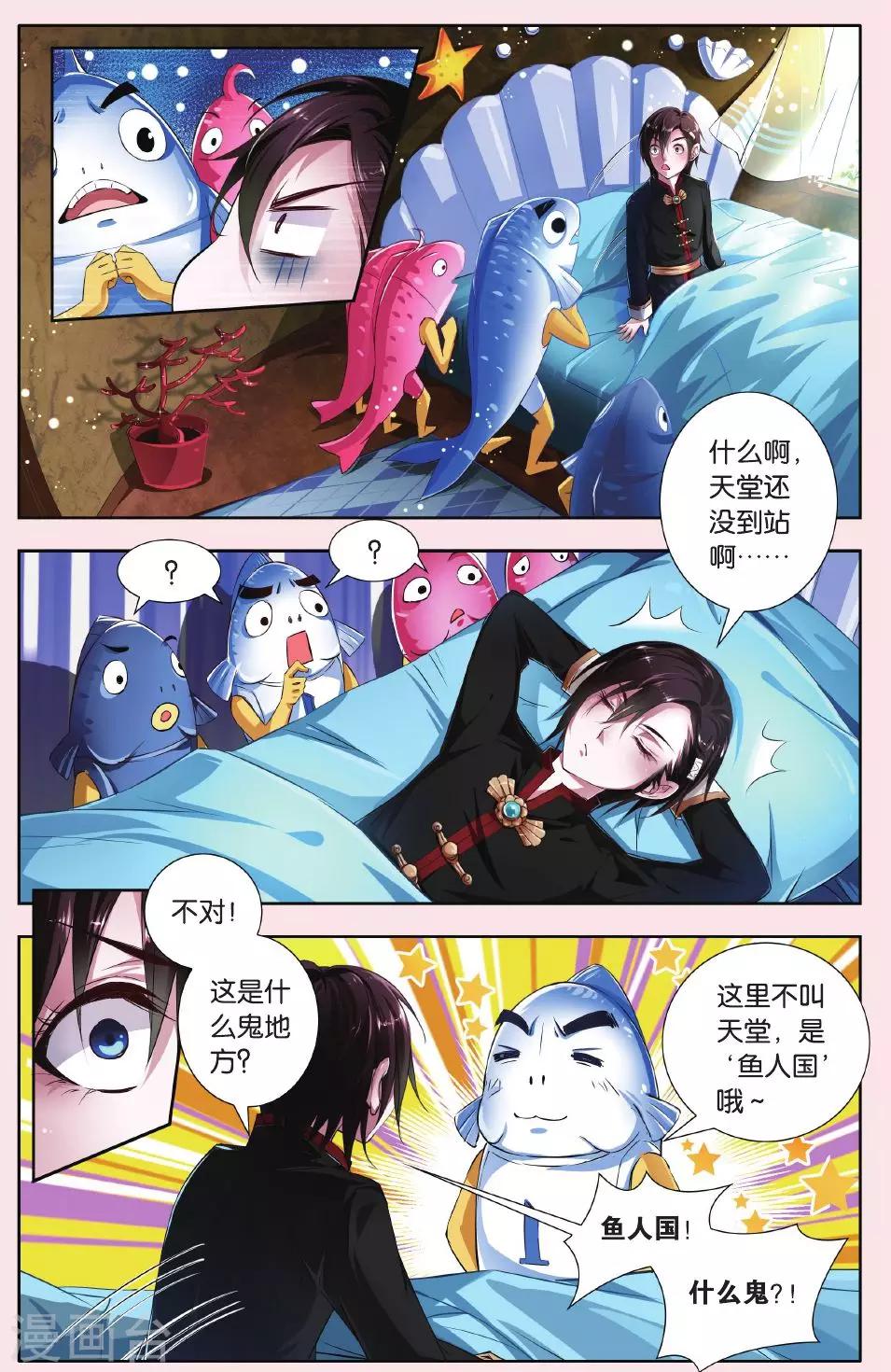 第1话 冒险的开端21
