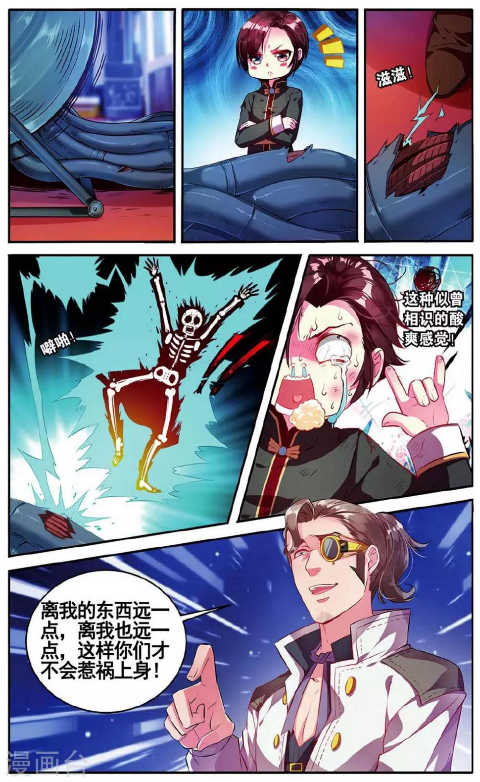 第18话 上校的阴谋15
