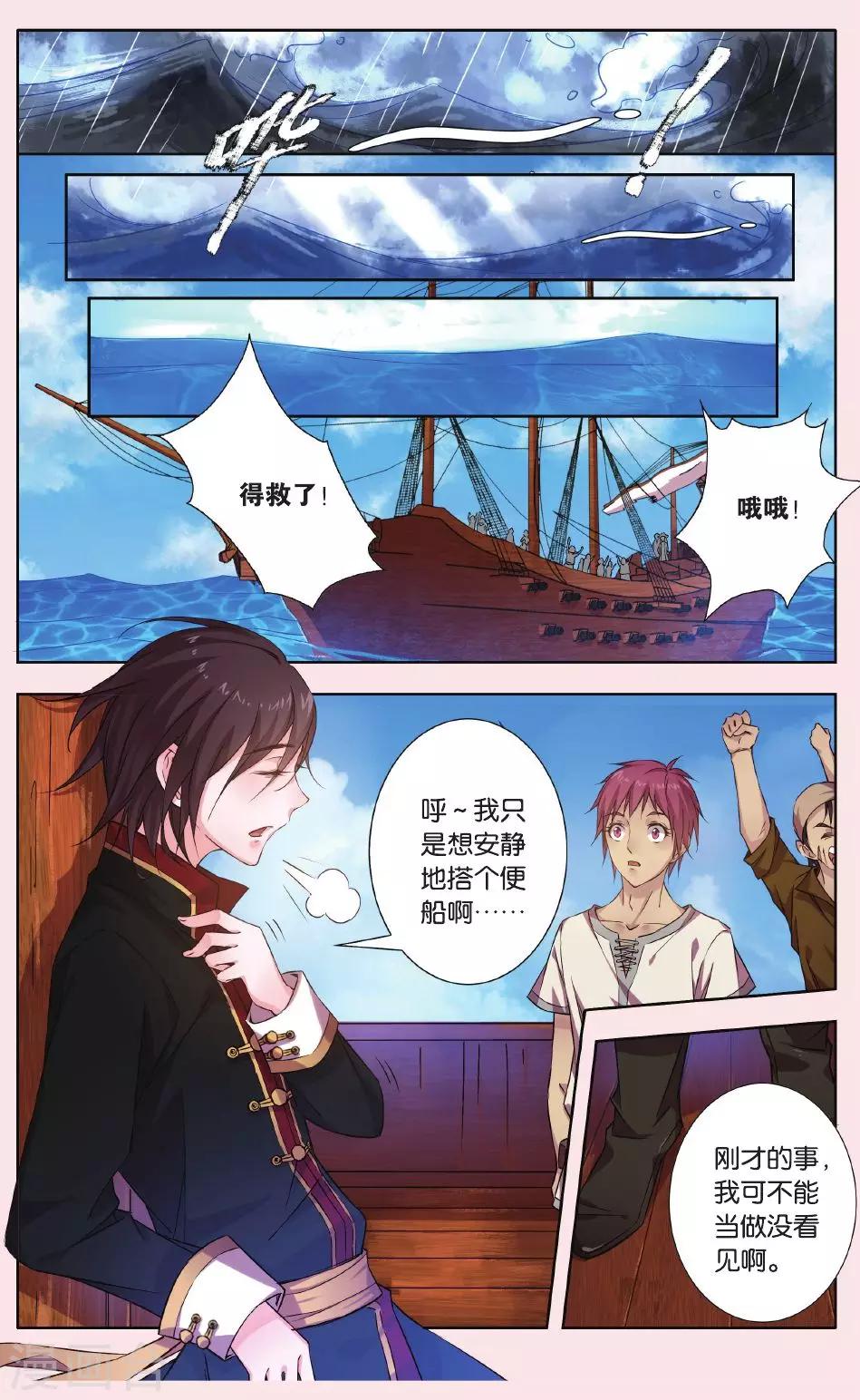 第1话 冒险的开端10