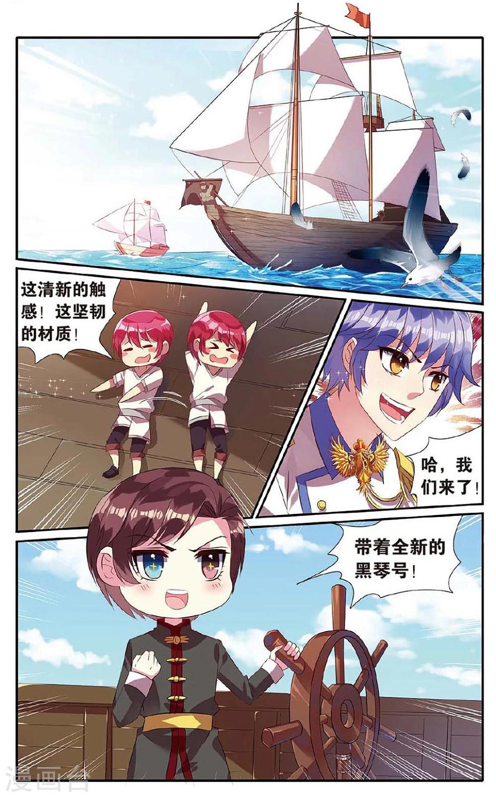第21话 大赛13