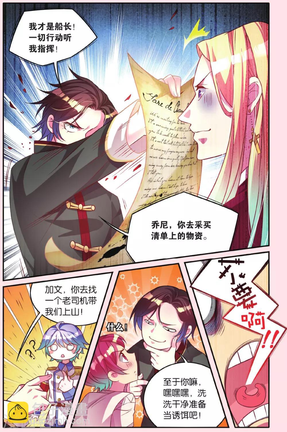 第11话 地鼠之国8