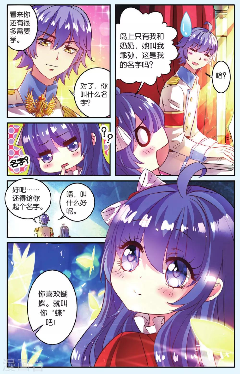 第8话 岛之沉没5