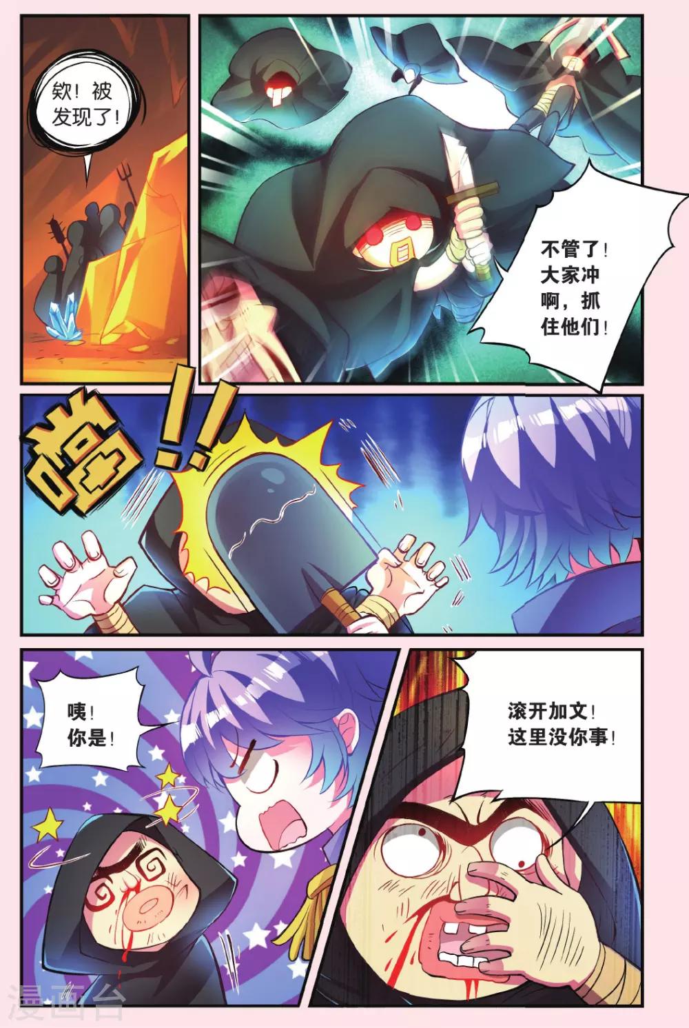 第13话 被迷宫选中的冒险者8