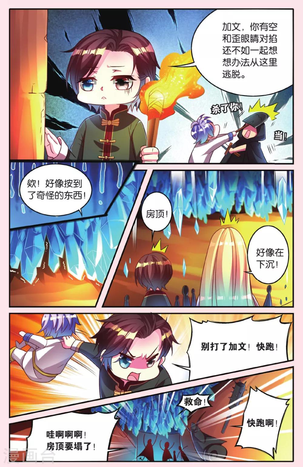 第13话 被迷宫选中的冒险者18
