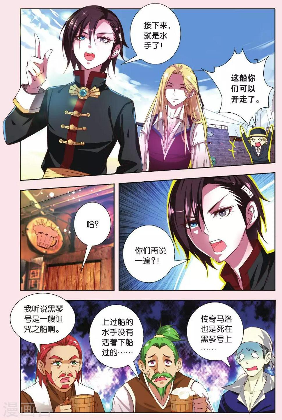 第3话 少爷缺挂件吗？22