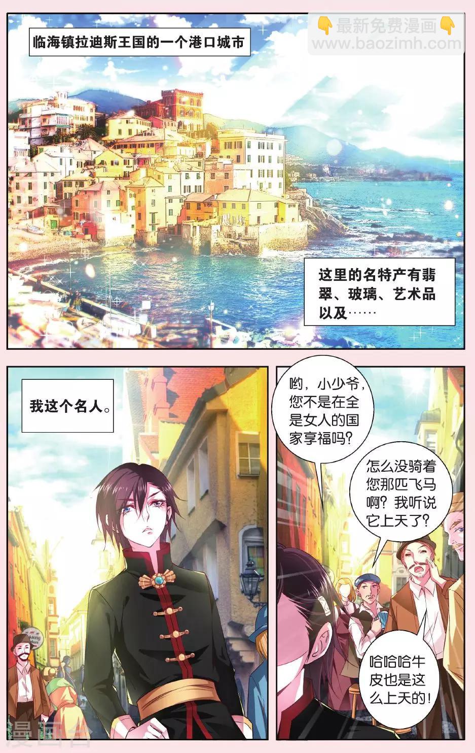 第2话 第一个宝藏15