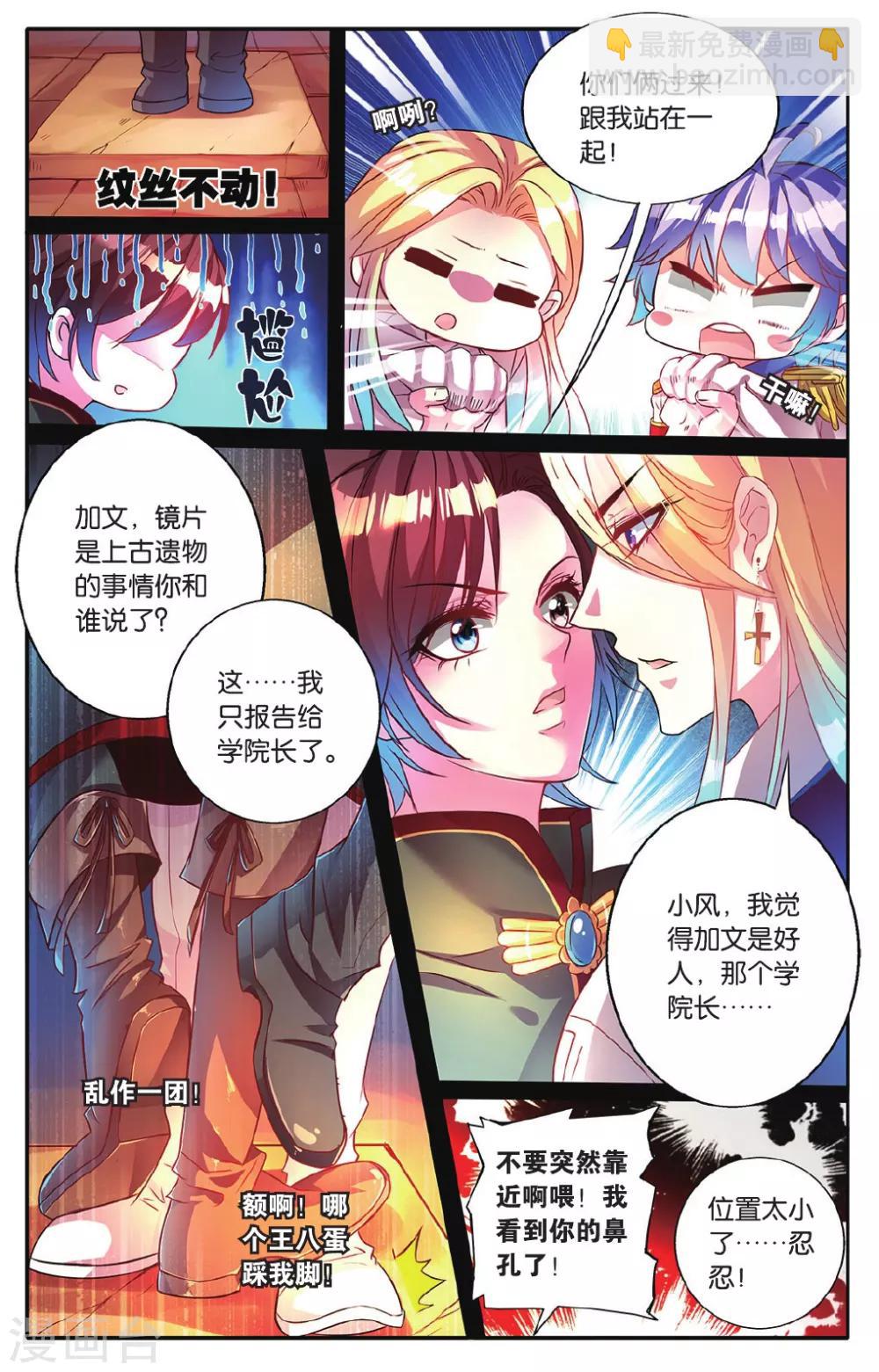 第14话 危险的机关11