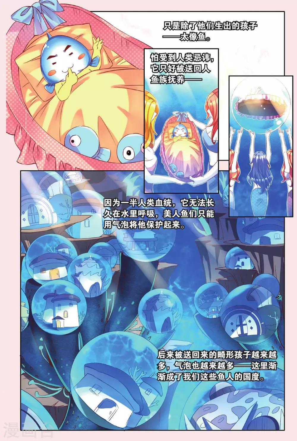 第2话 第一个宝藏6