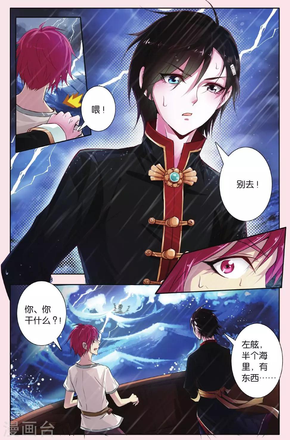 第1话 冒险的开端6