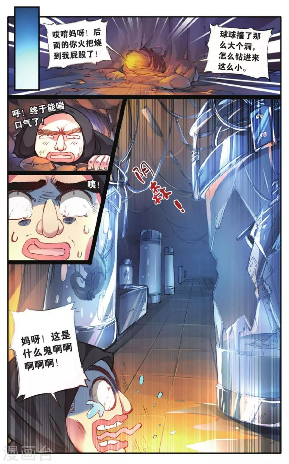 第16话 小茉莉！入队！4