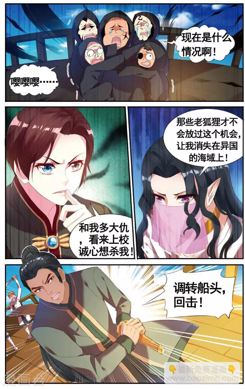 第22话 偷袭17