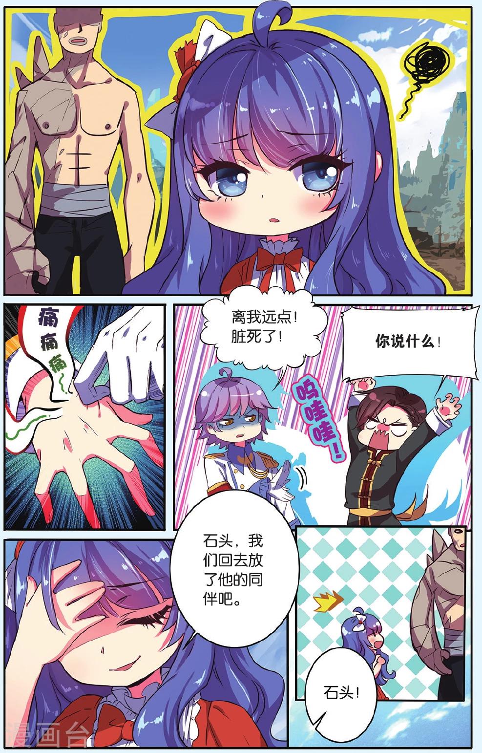 第6话 神秘之光7