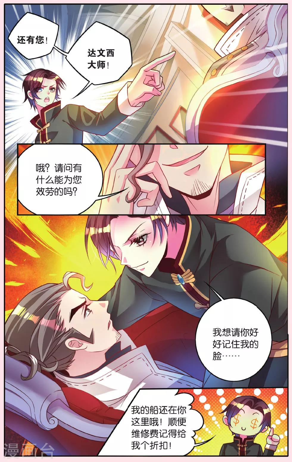 第11话 地鼠之国9