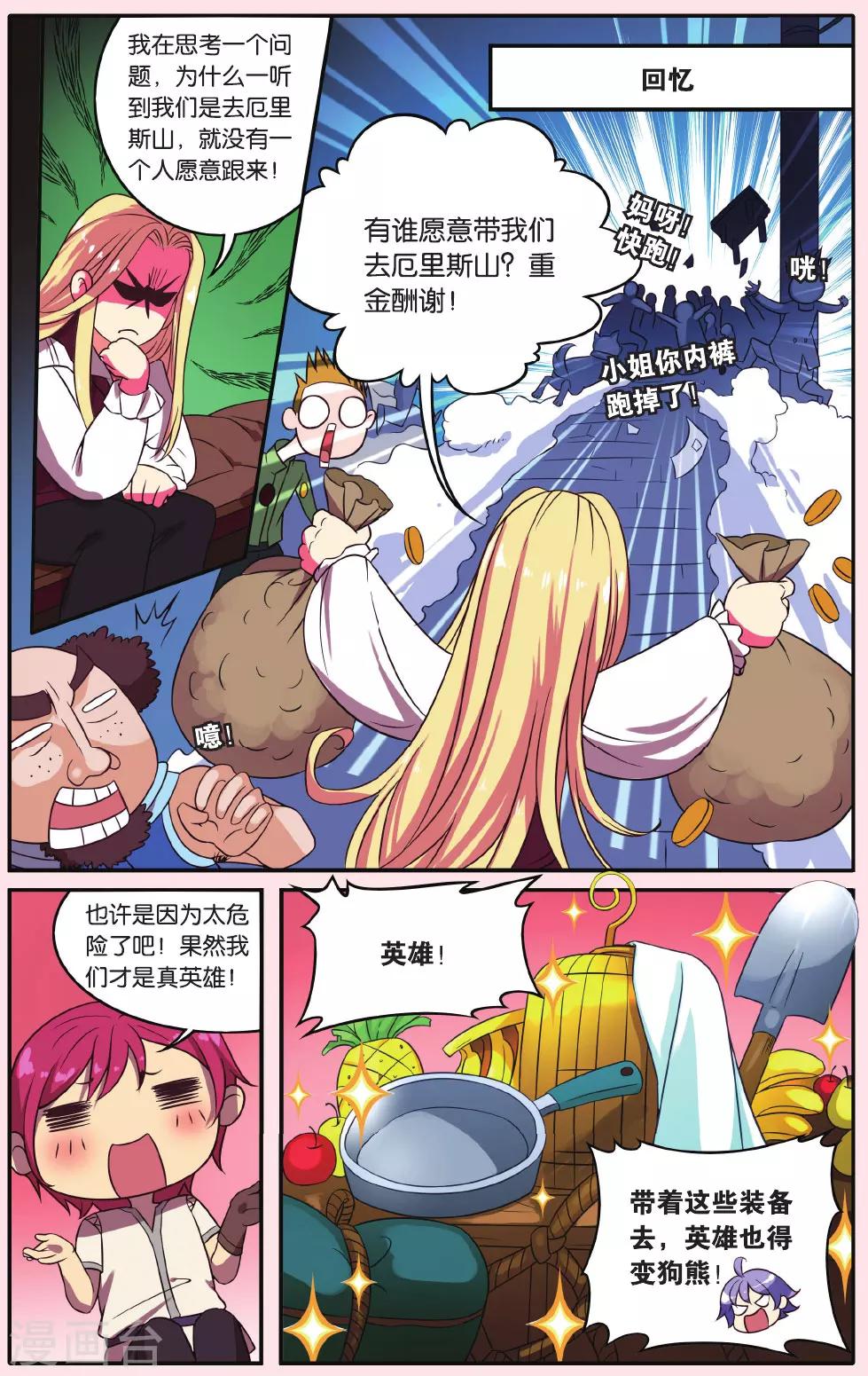 第11话 地鼠之国14
