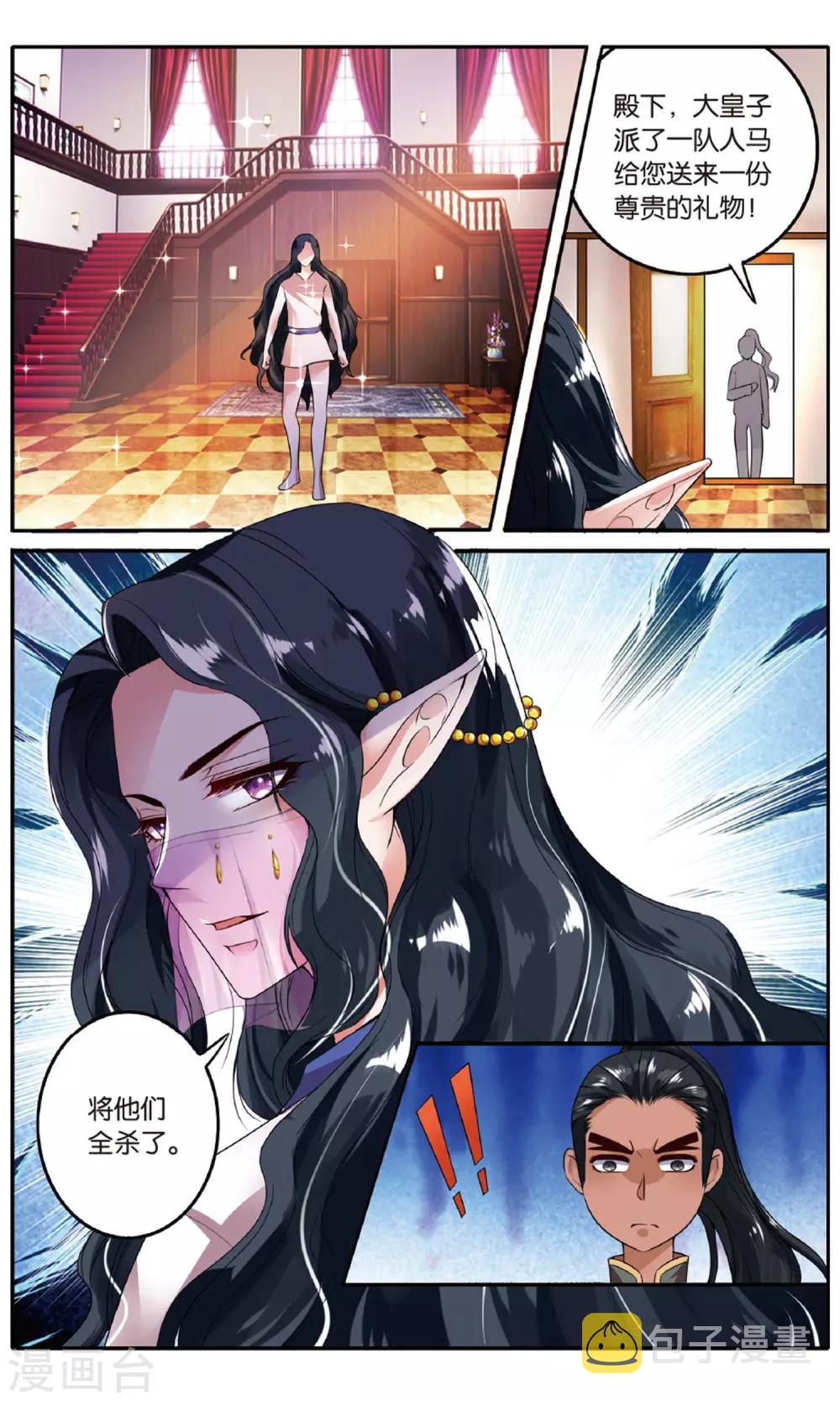 第26话 终点13