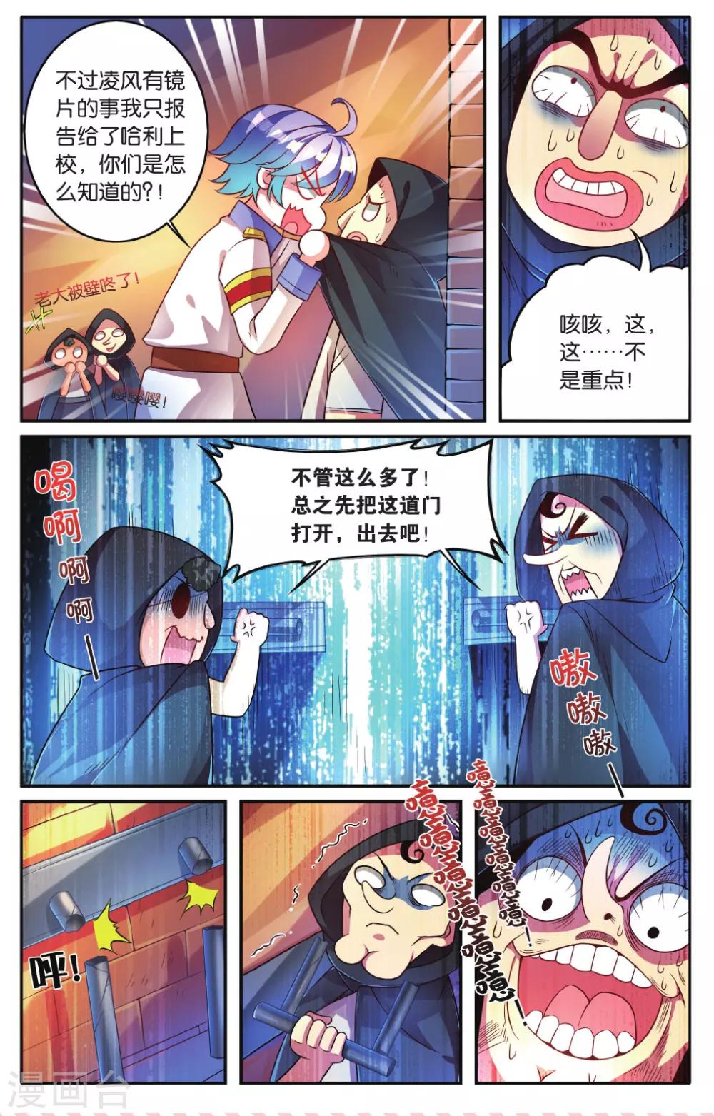 第15话 隐藏宝藏14