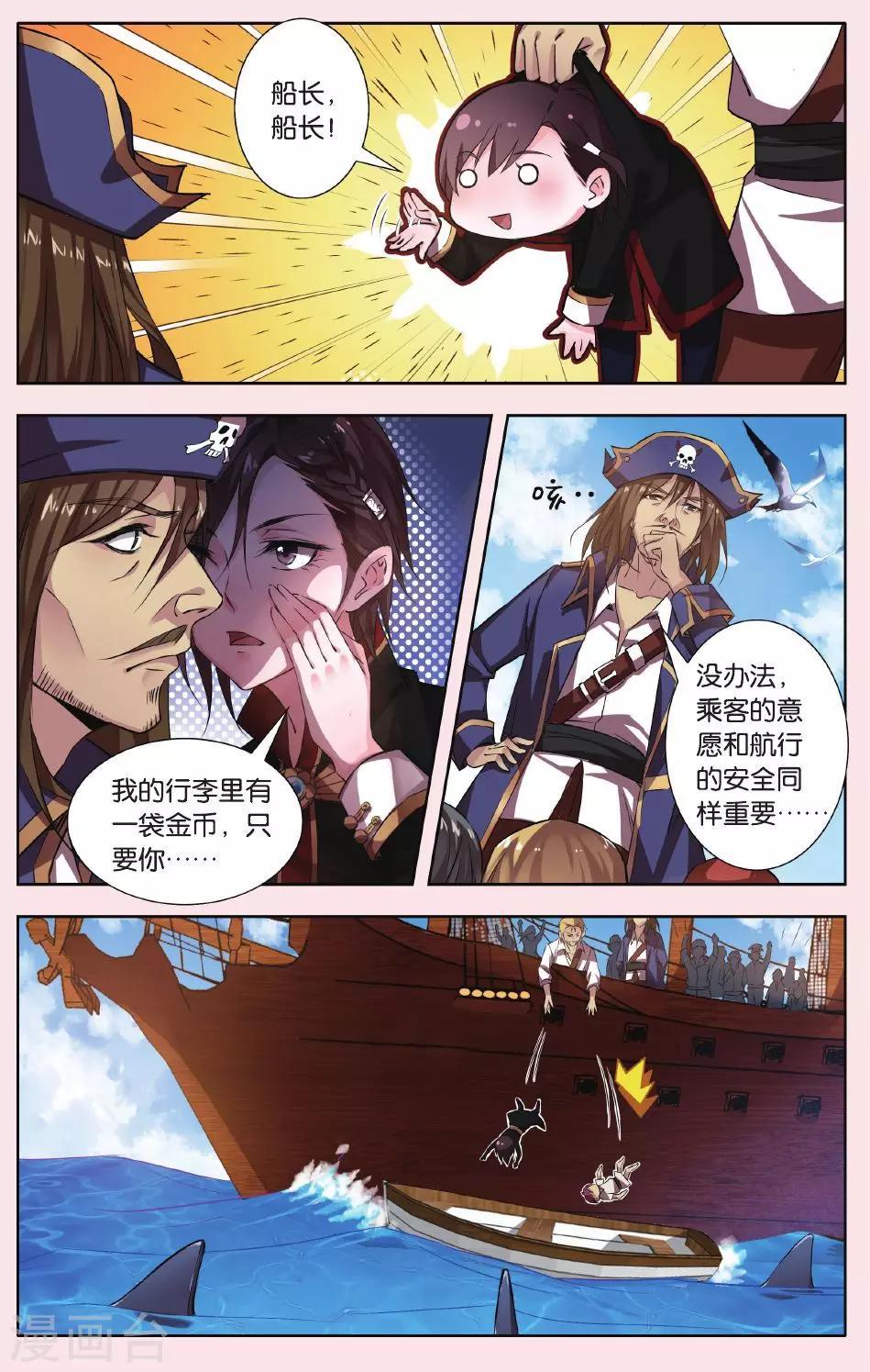 第1话 冒险的开端12