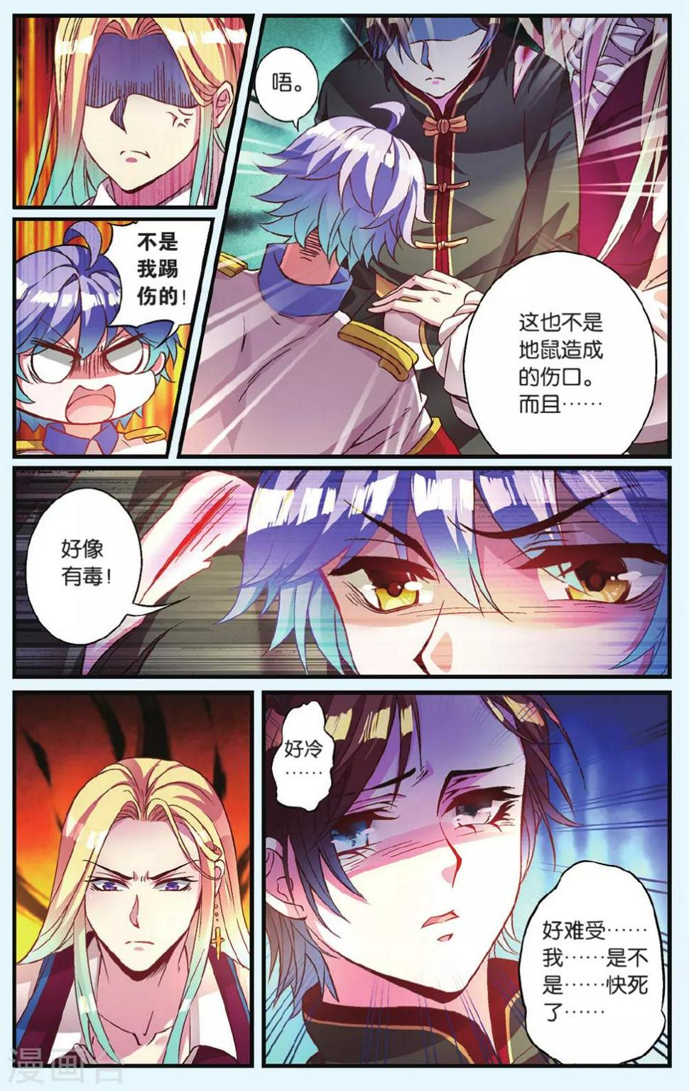 第12话 疯狂的地鼠13
