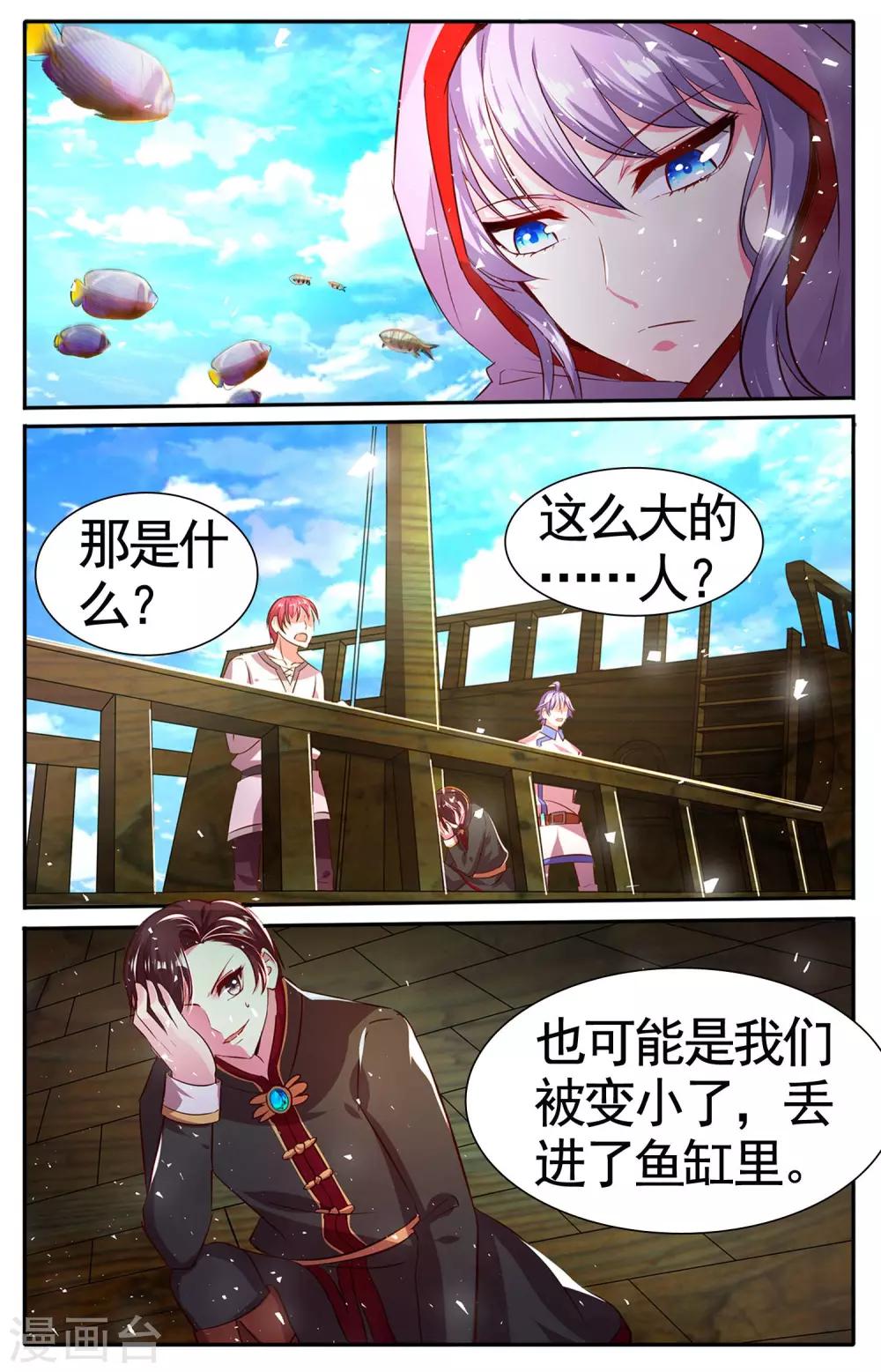 第24话 神秘光柱16