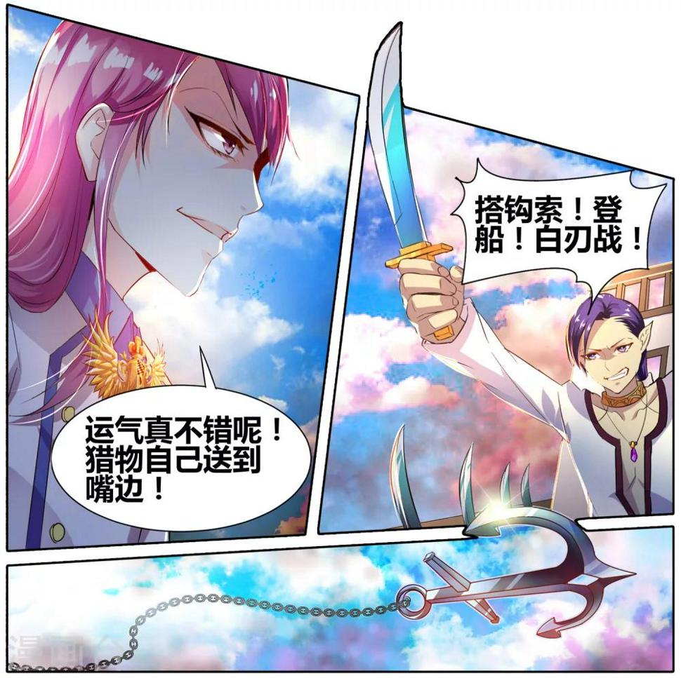 第23话 奇袭12